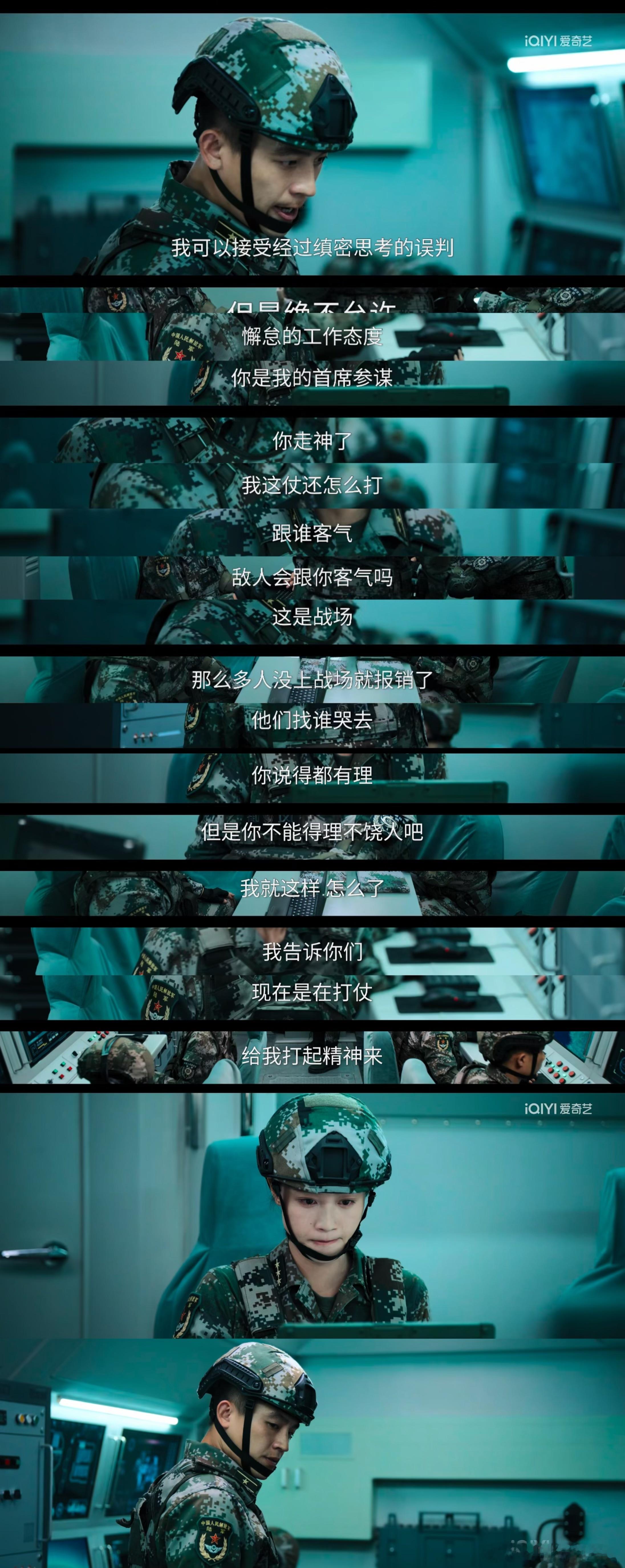 兵自风中来老郭不是只会发火的刺头，我觉得这个回眸能证明发完火其实我觉得他注意到了