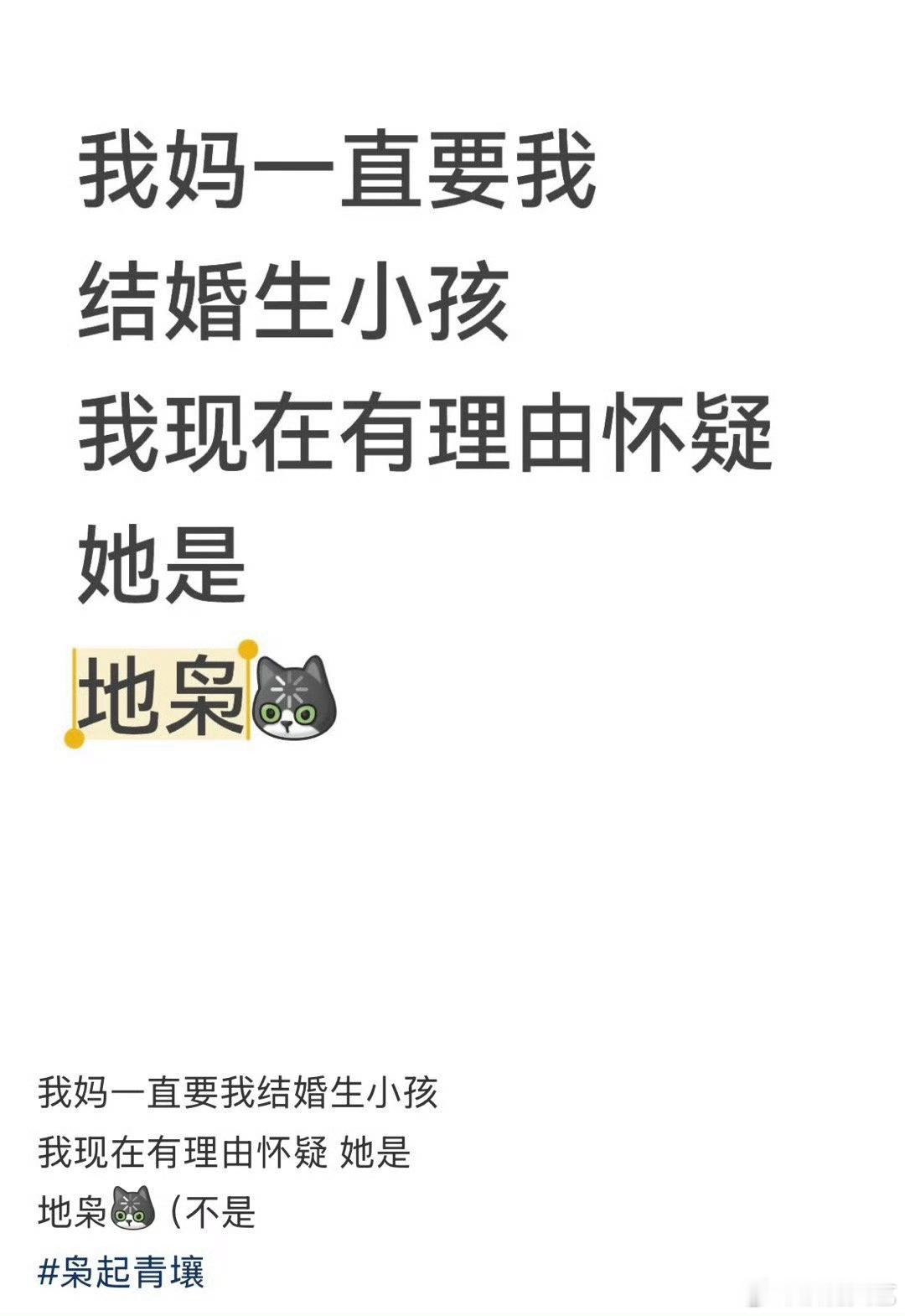 怀疑我妈是地枭