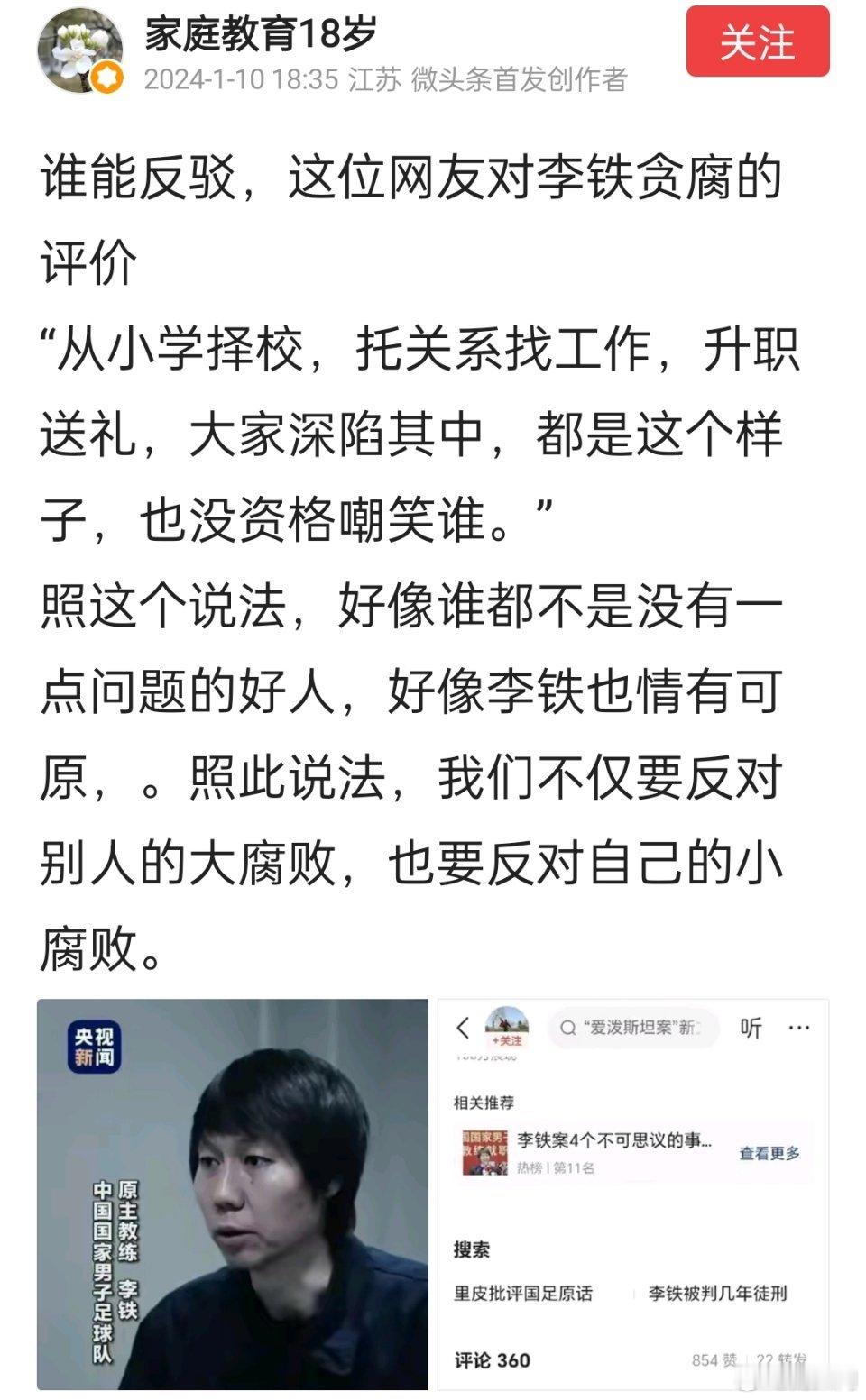 这位网友说的也有些道理。个体和整体是互相影响的，改变个体靠自己，改变整体靠大家，