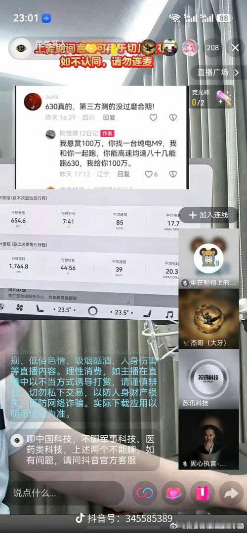 某位网友说要悬赏100万挑战M9续航谁去挑战下不过就是不知道挑战成功了他兑现吗大