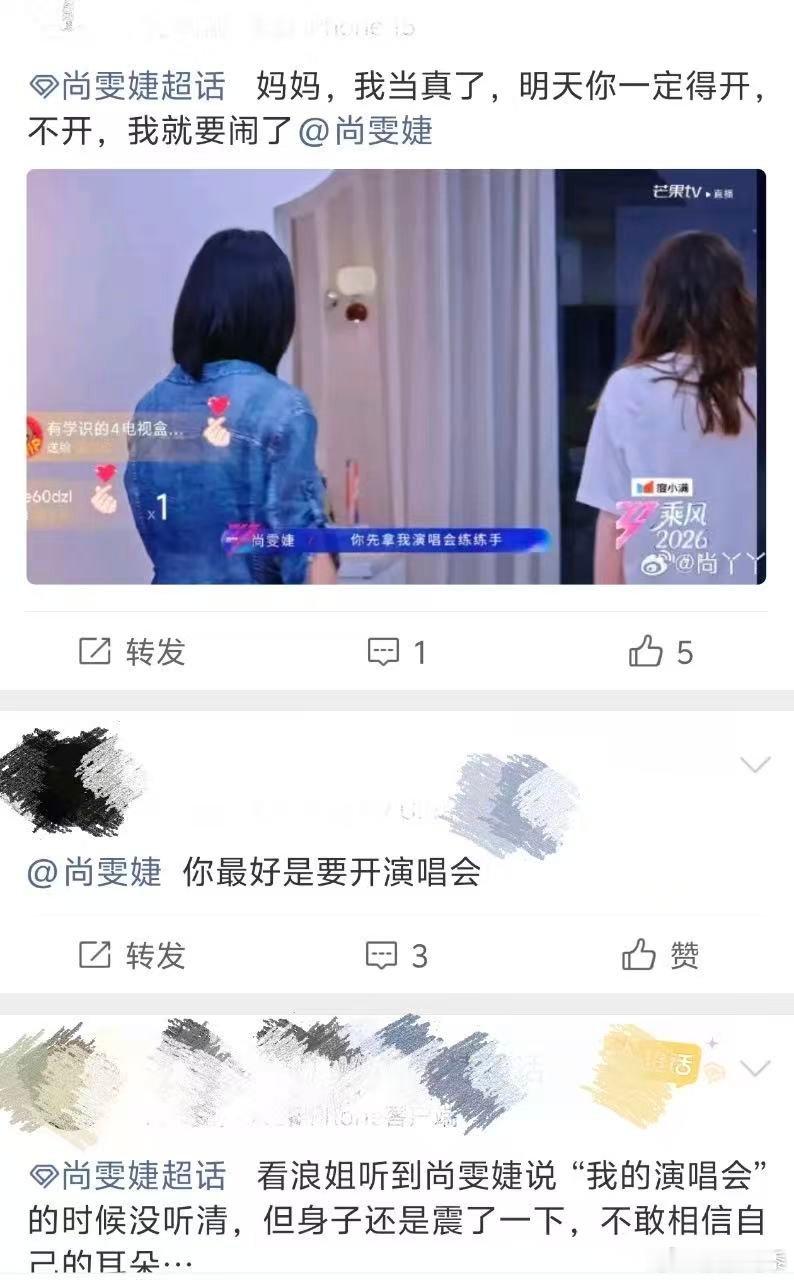 尚雯婕喊李小冉去演唱会练手 尚雯婕画饼的方式都跟别人不一样，别人画饼充饥她直接附