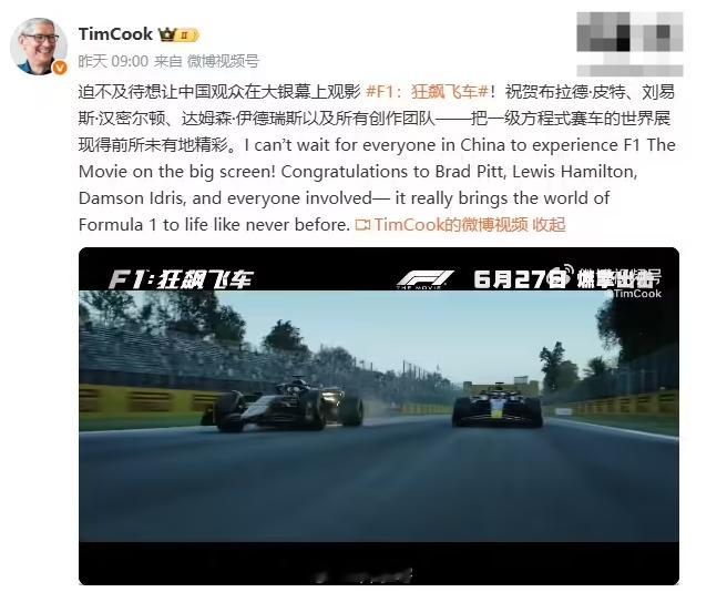 活久见，库克都开始宣传电影了[允悲] ​​​