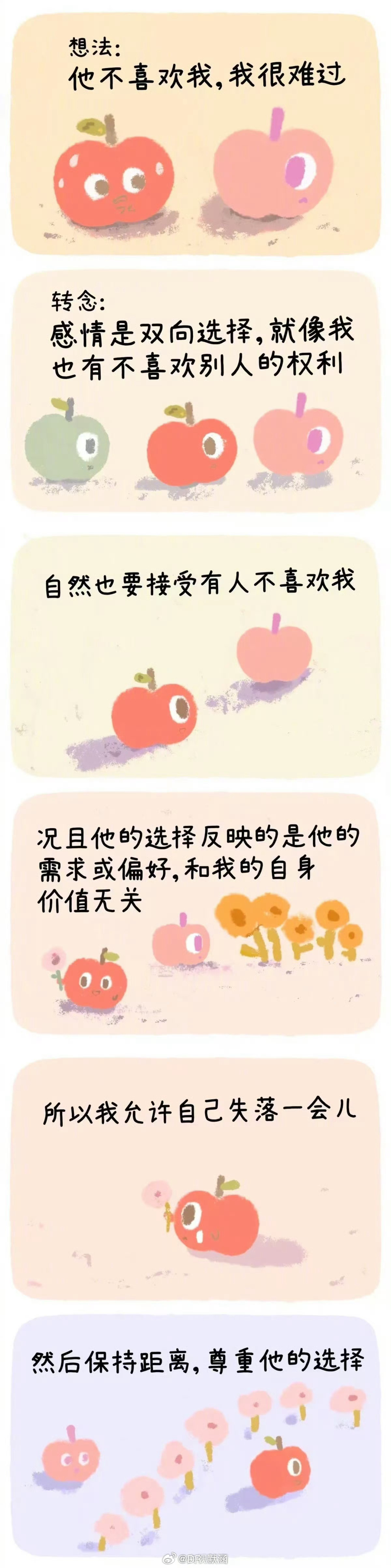 固执地站在一个视角审视问题，容易走进情绪的死胡同。试着转一转念头，跳出固有的角度