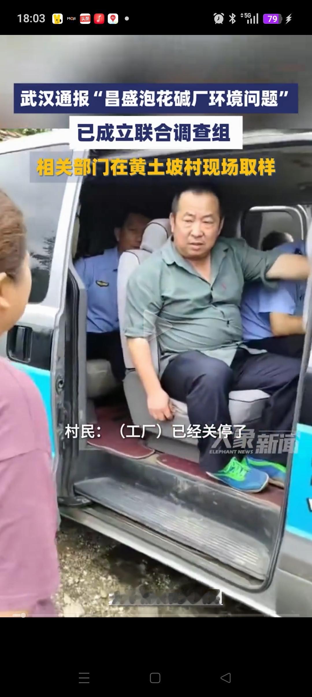 好消息：官方已经到62人患癌村去取样了！
坏消息：武汉已经下了两天的雨了，且昨天