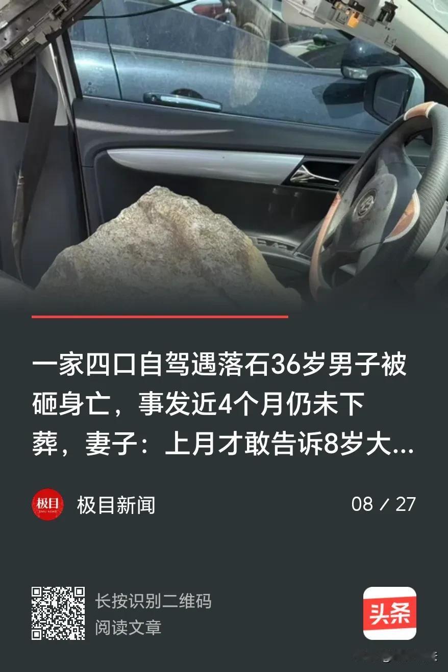 河南洛阳，一36岁男医生结束家庭出游，驾车载着妻子和两个女儿返回，行至某国道时，