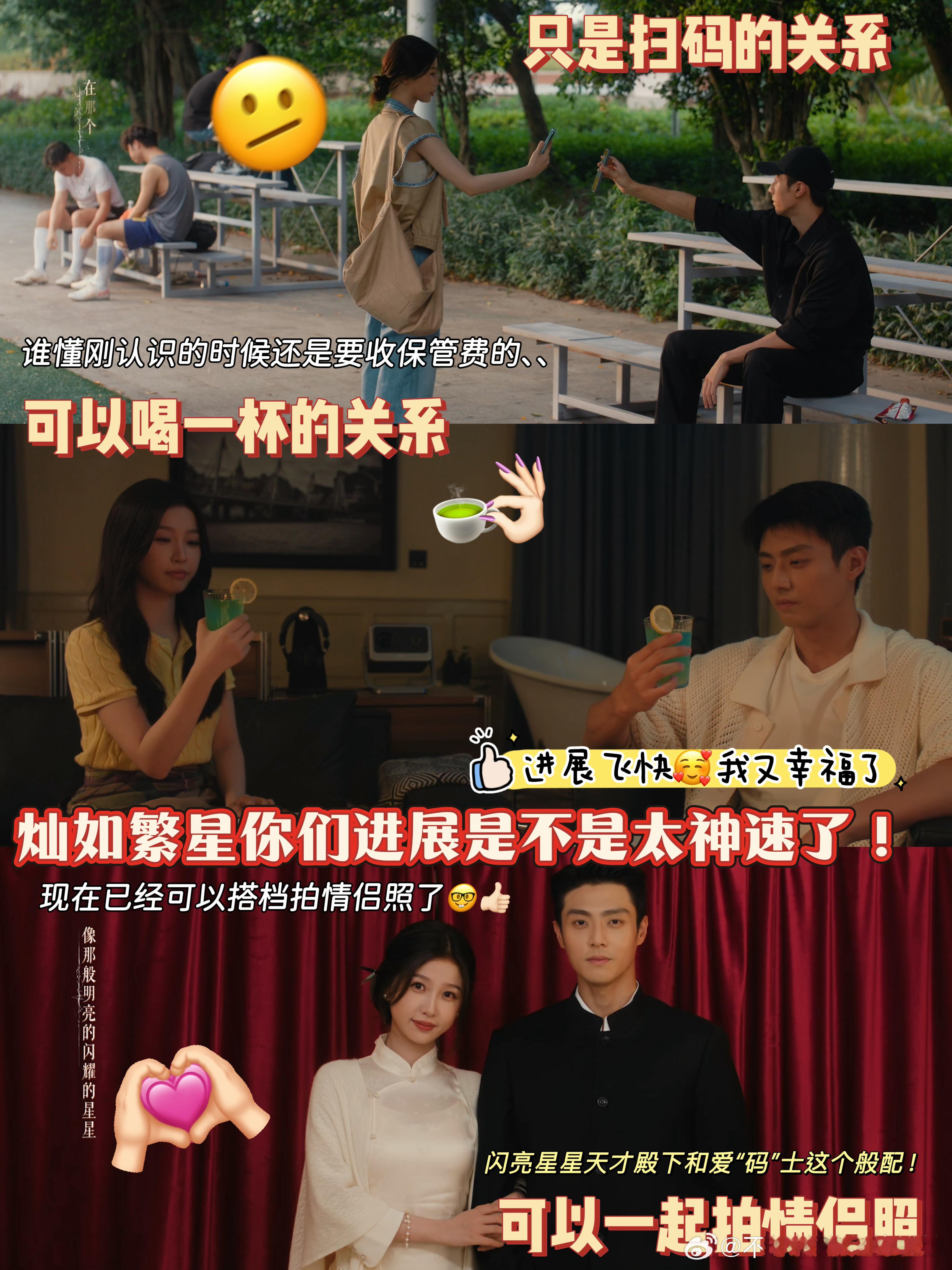 灿如繁星男女主心动藏了15集本来以为马上就能升级成甜甜的恋爱剧情，结果转头说男主