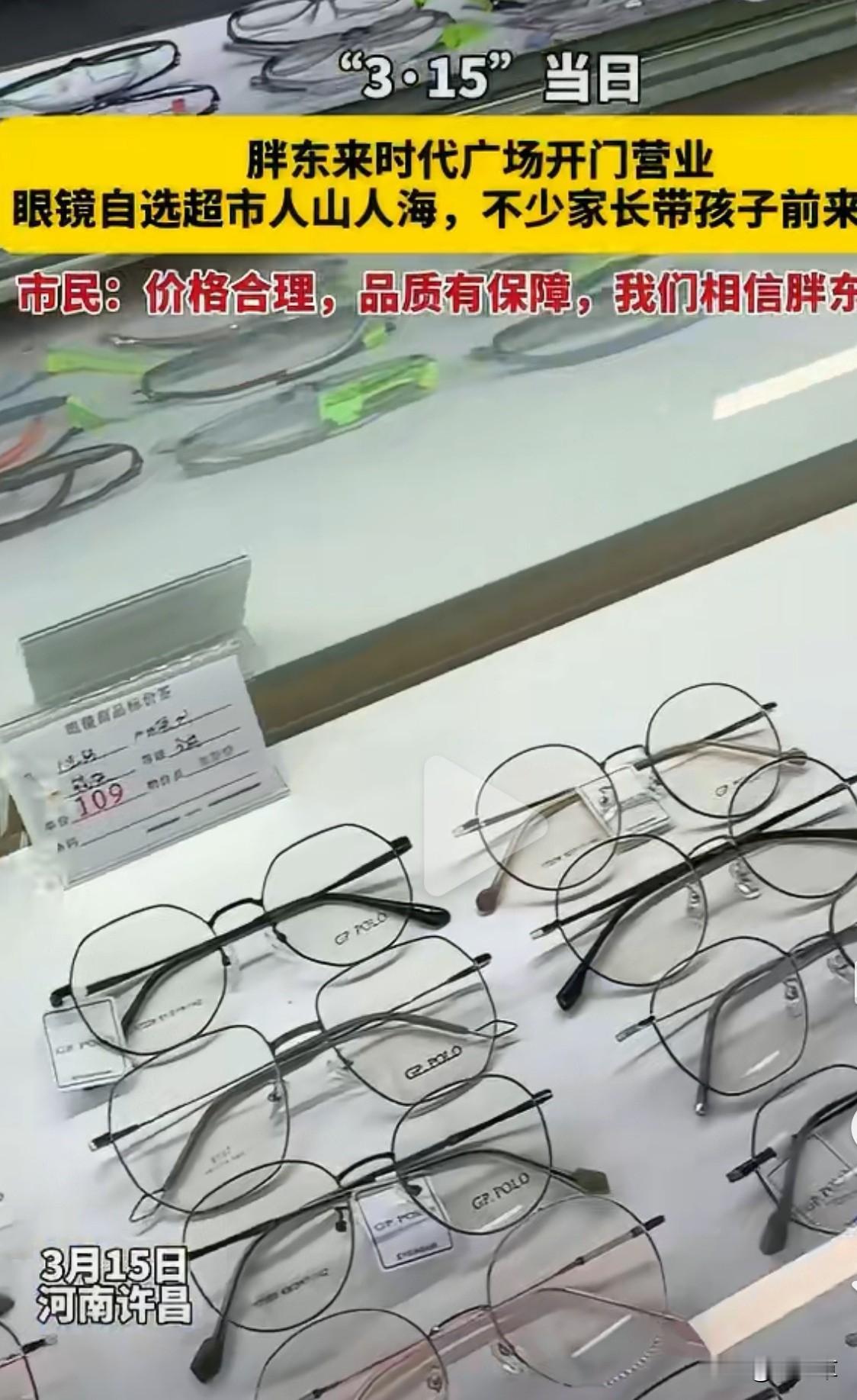 真的是笑不活了。中国最大的眼镜片产地是江苏丹阳吧。好多年前就有新闻报道丹阳眼镜超