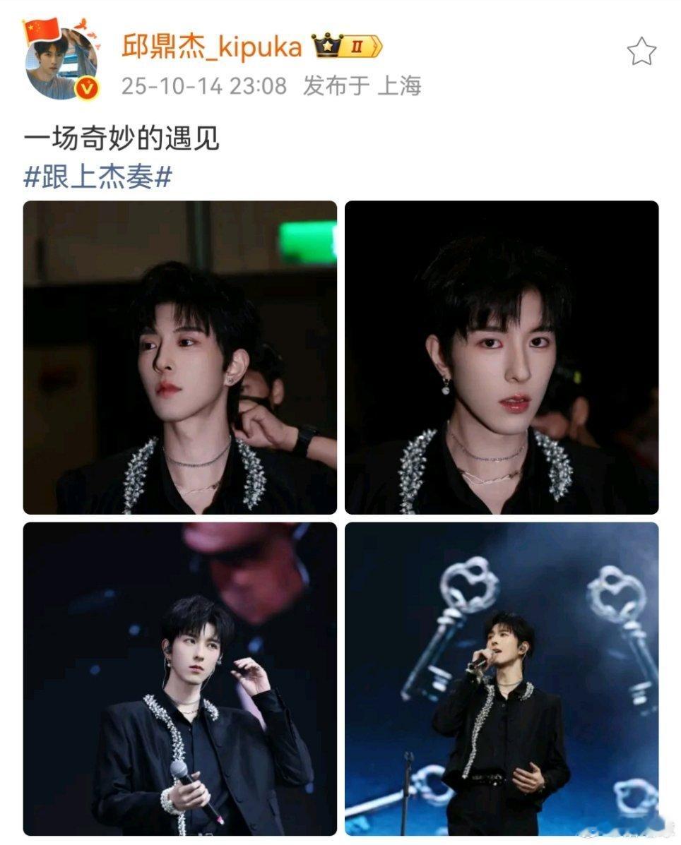 黄星 邱鼎杰一场奇妙的遇见，遇见最珍贵的礼物[憧憬][憧憬][憧憬] ​​​