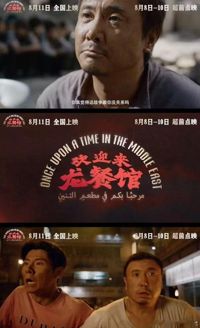 欢迎来龙餐馆好好吃饭沈腾新片学外语先从吃开始电影《欢迎来龙餐馆》释出新预告并正式