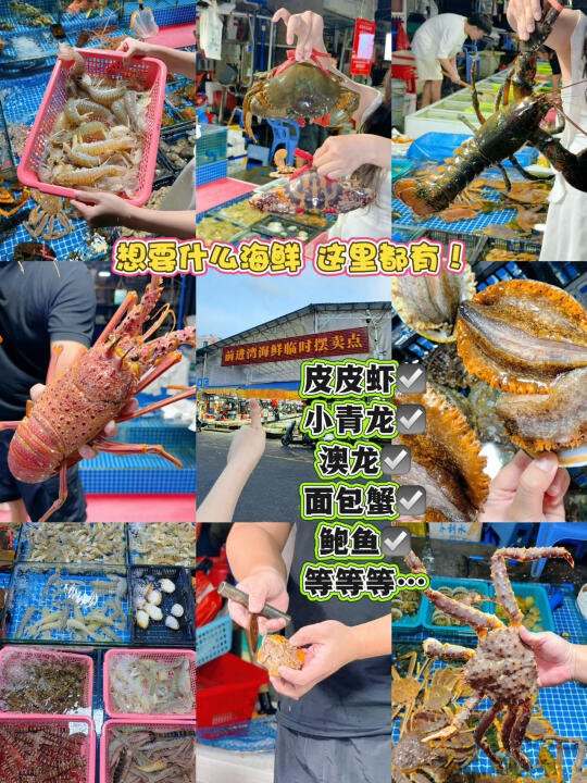 惠州本地人私藏的海鲜档口 驱车50公里都值！