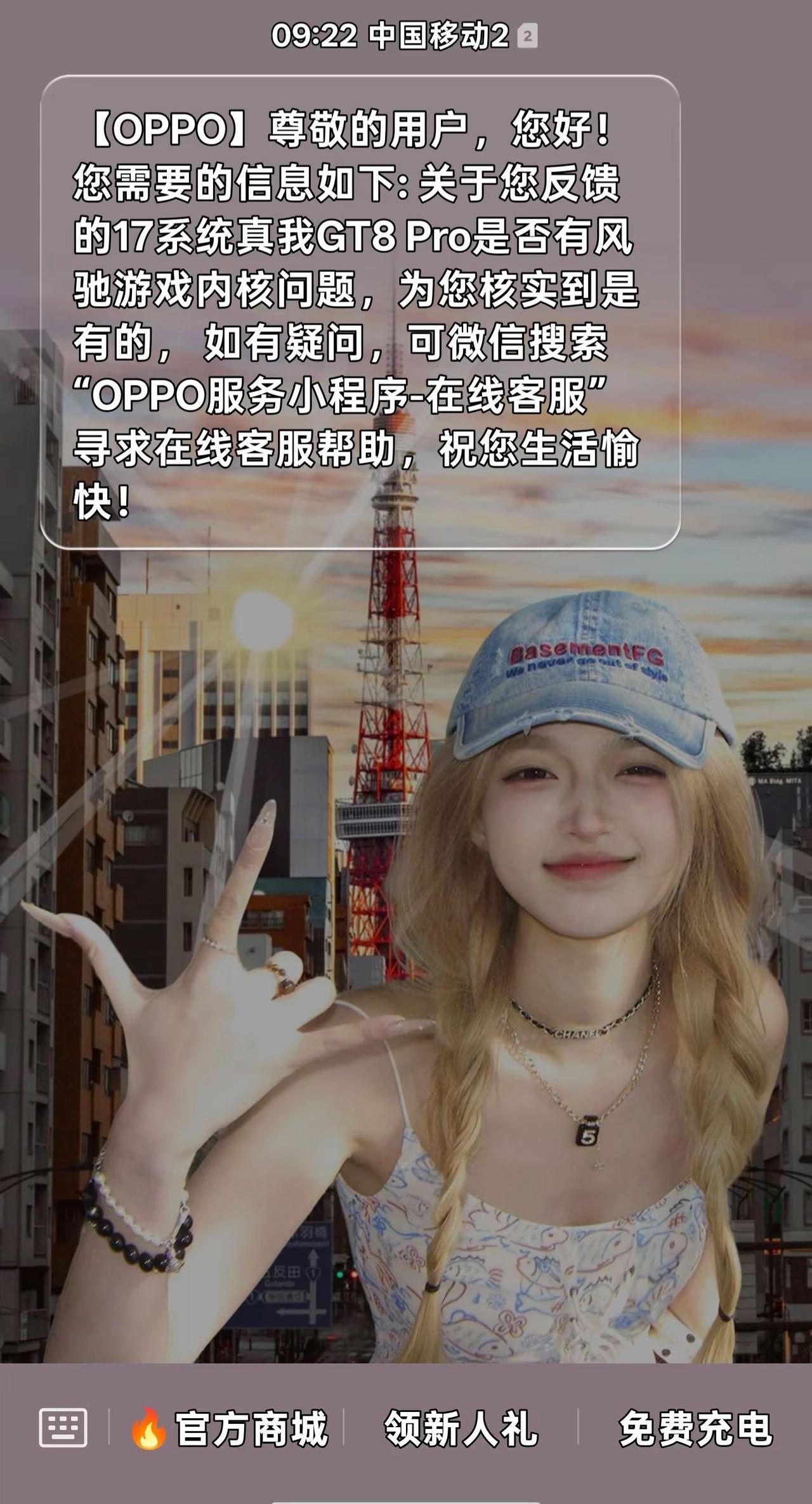gt8pro 这次更新 17 给了风驰内核，gt8 会给吗🤔手机售后 真我手机