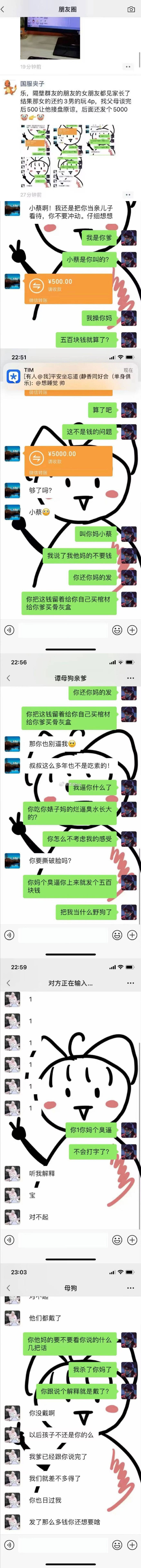 编的有点离谱了。 ​​​