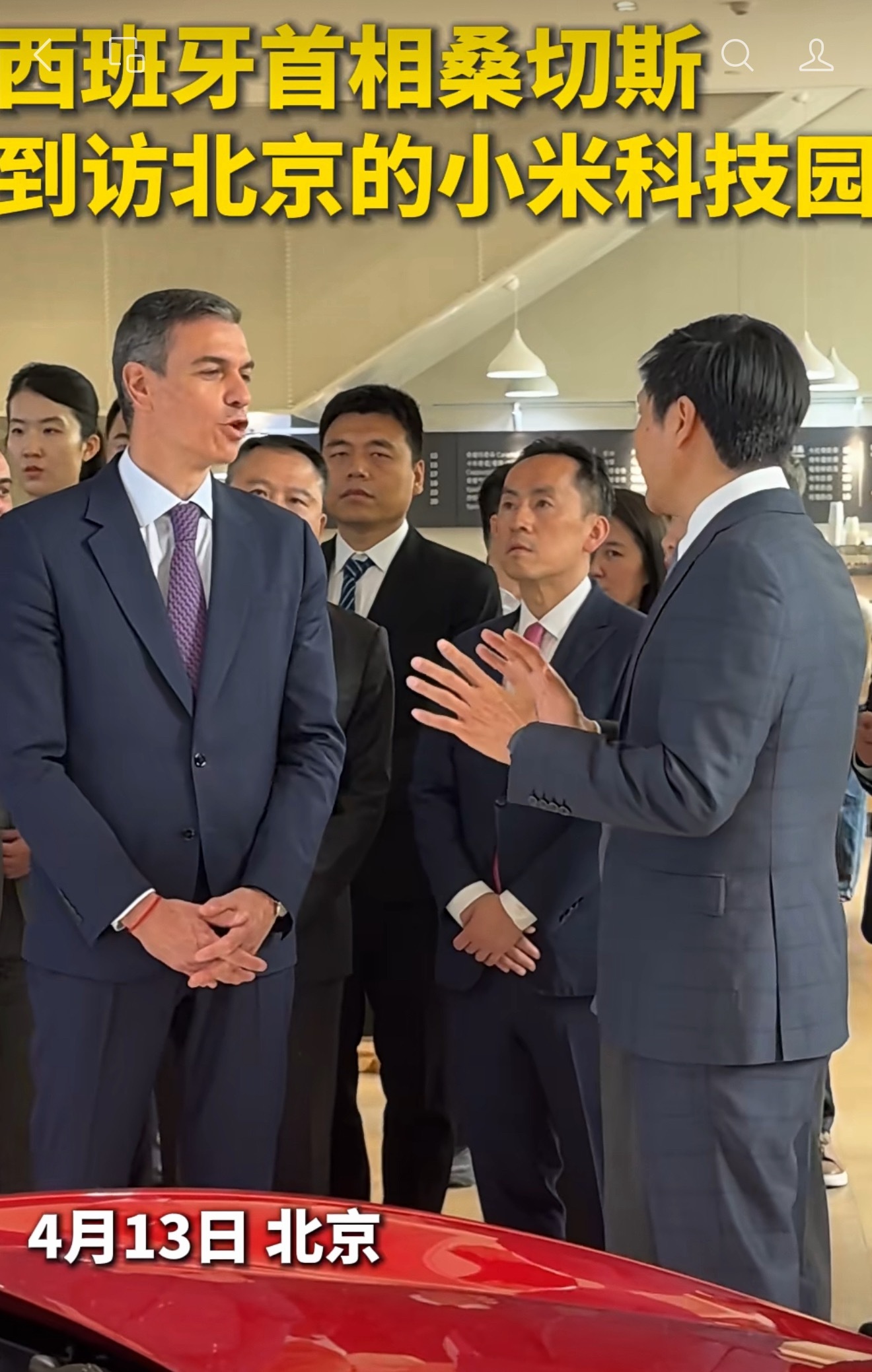 西班牙首相直接来小米科技园了，雷总亲自接待，带着参观了展厅，从手机、智能家居到黑