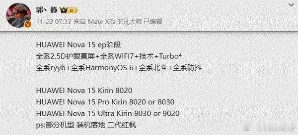 华为麒麟芯片和多种核心技术即将下放，重现当年麒麟810、820的巅峰时刻被美国制