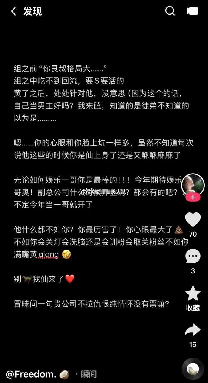 716辛洋跟粘💩了一样恶心 组之前：别给你艮叔添麻烦就可以了拆之后：处处针对他
