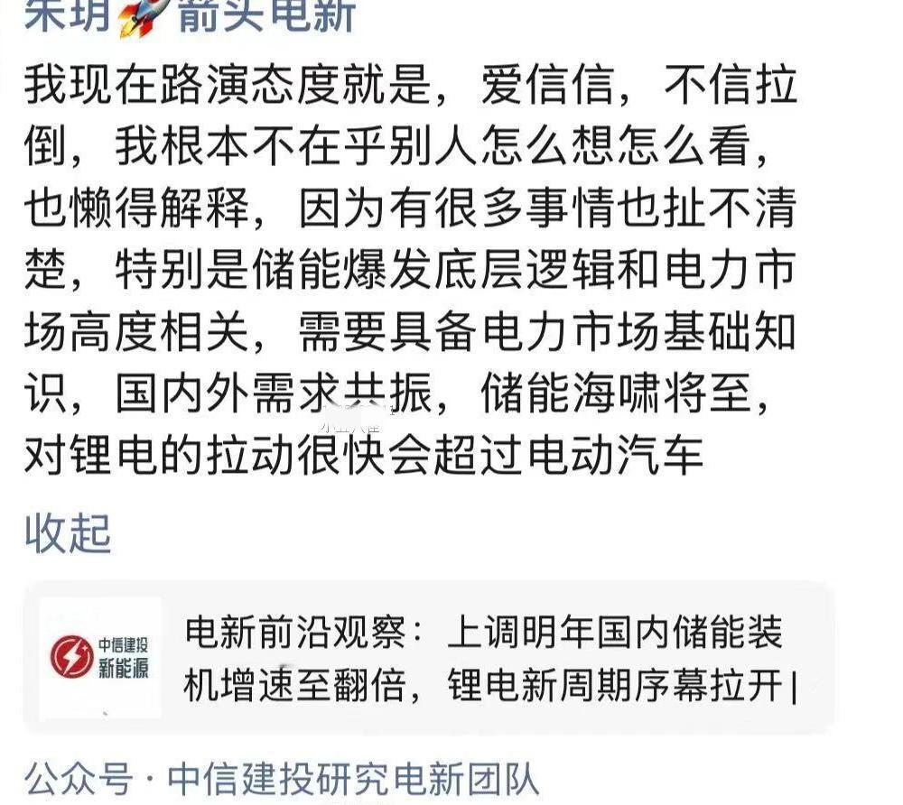 储能储能储能，阳光电源新高。

有两个拉动，一个是六氟磷酸锂，一个是变压器。

