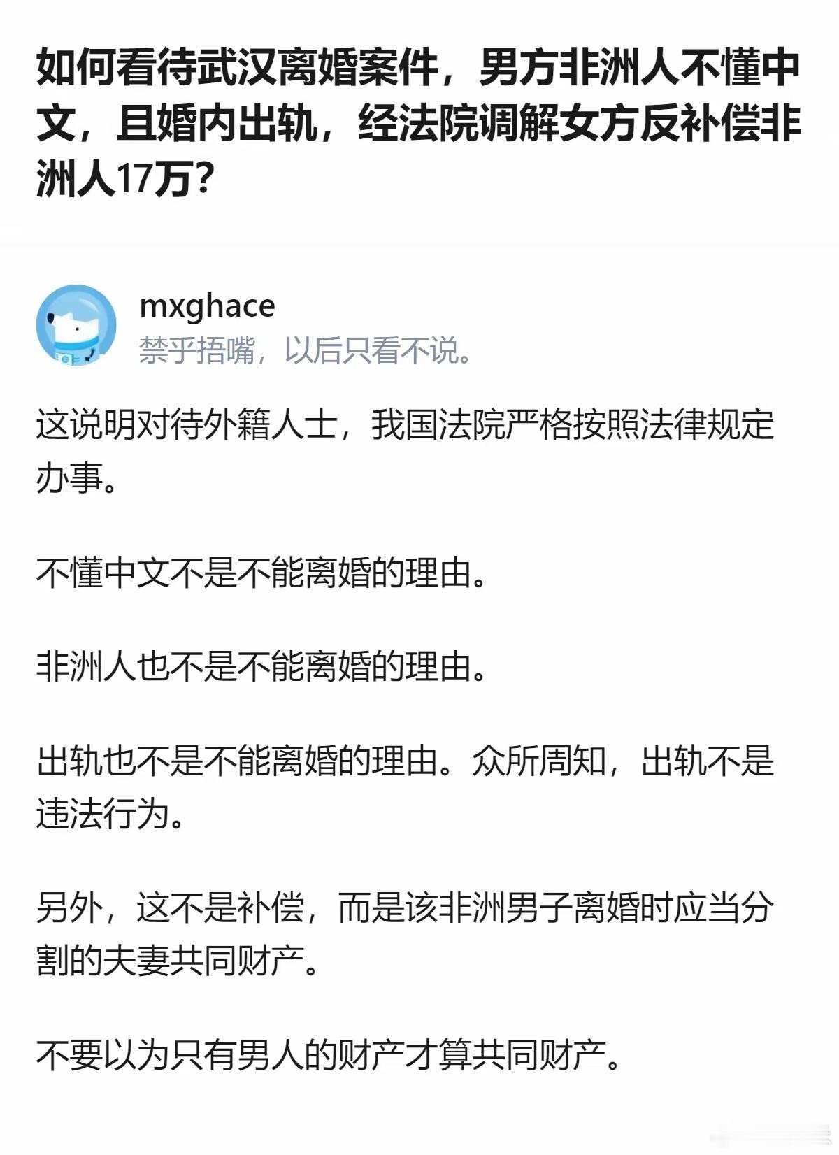 武汉这起涉外离婚案真的给所有人敲了个醒，别总觉得外籍身份能当免死金牌，法院只认法
