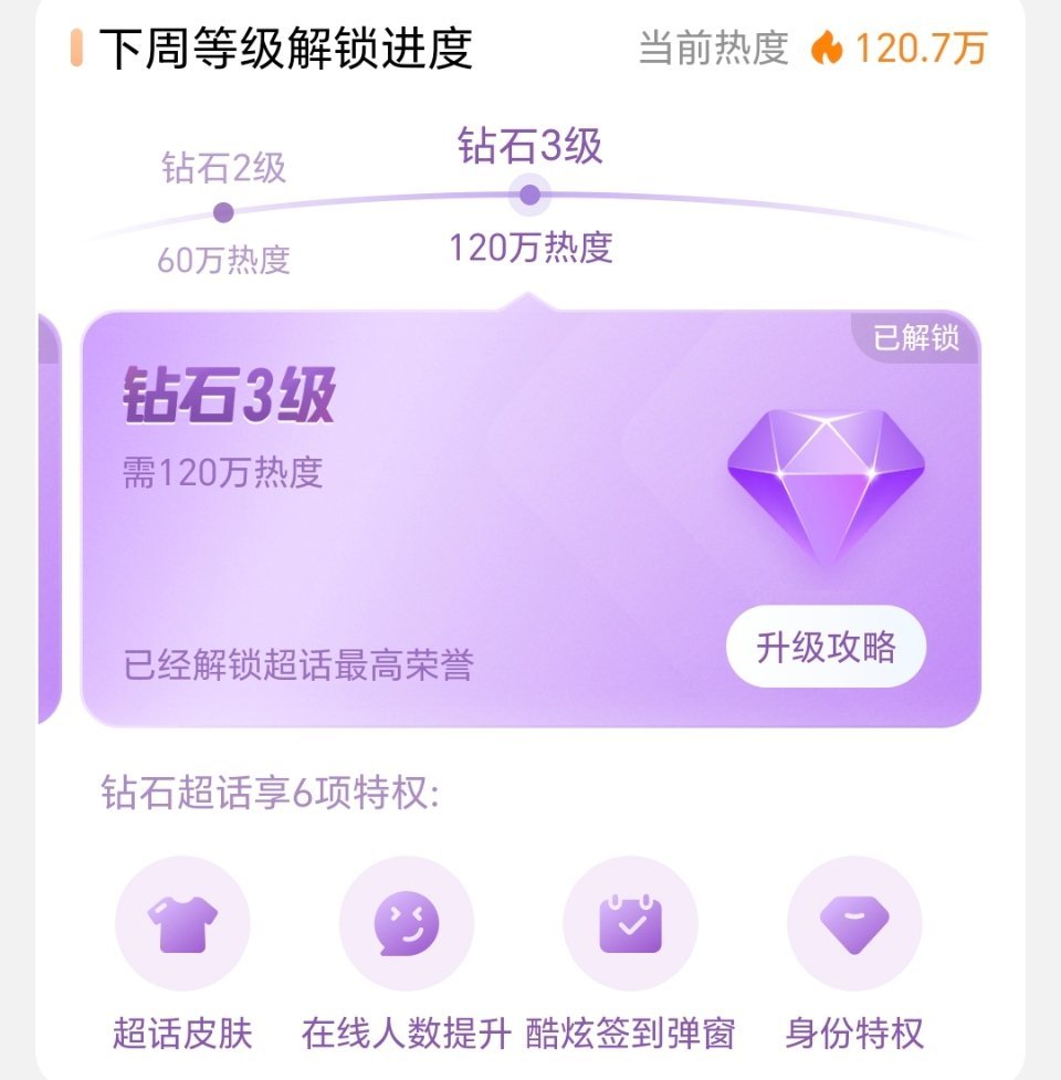 开学那天还是钻三舒服了 ​​​