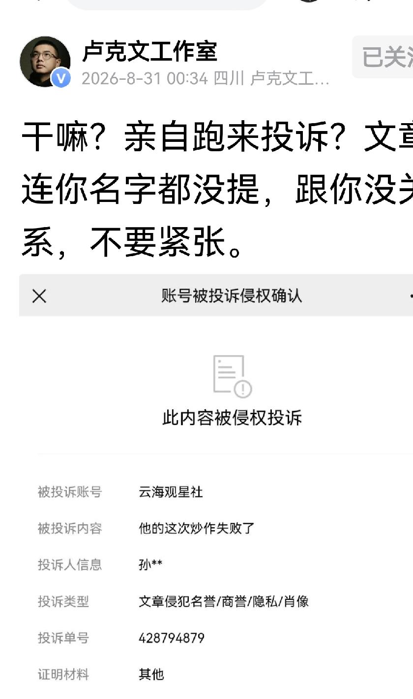 孙割对待两个大v的方式为何不同？
     割对卢克文发文直接投诉：侵权，要求删