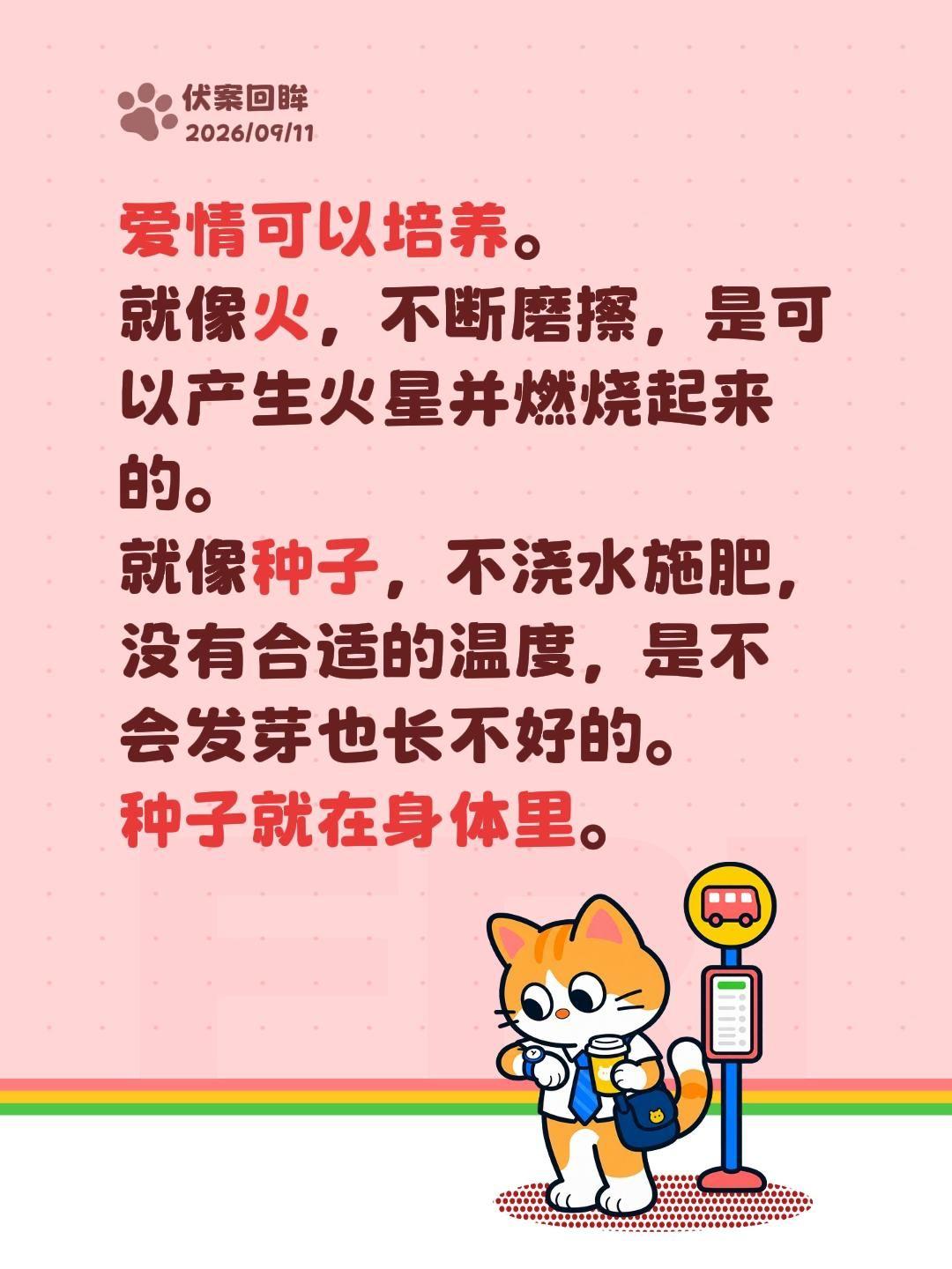 爱情可以培养。亲密度够了，会在某一刻产生激情。
就像火，不断磨擦，是可以产生火星