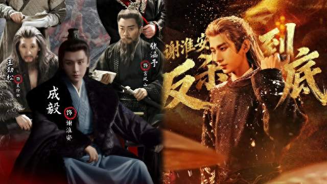 好消息！成毅《长安二十四计》入围金天使奖，国剧再出海