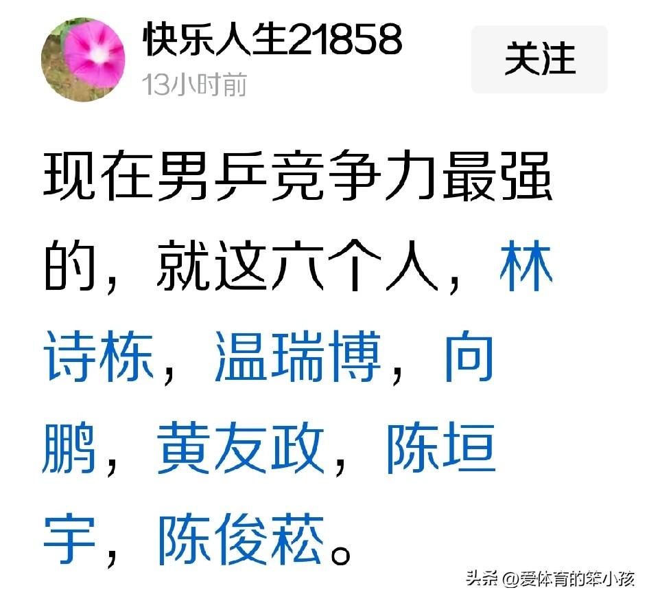 虽然球迷朋友都知道，王楚钦目前仍然处于当打之年，在国乒团队当中的竞争力维持得也比
