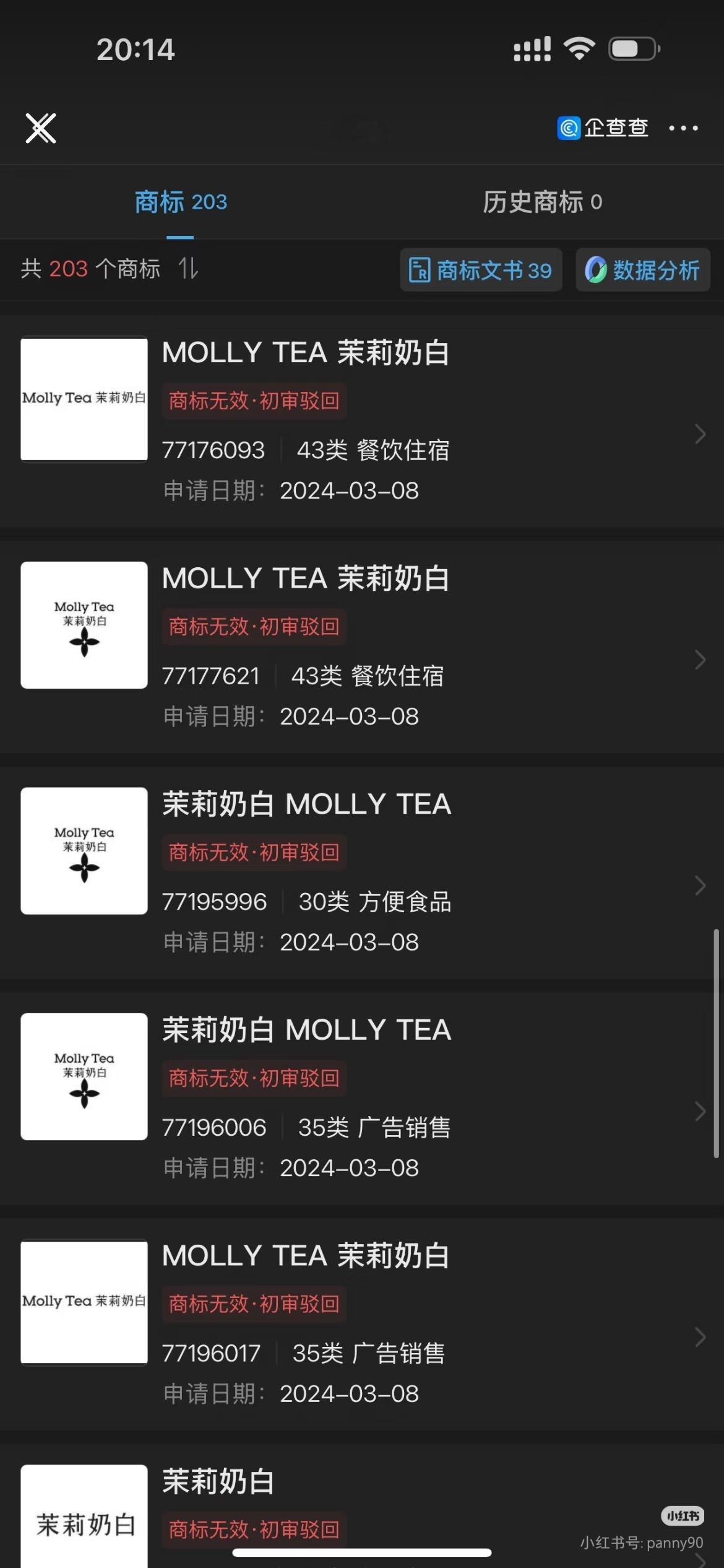 初审就驳回了啊？那胆儿确实挺大的。 