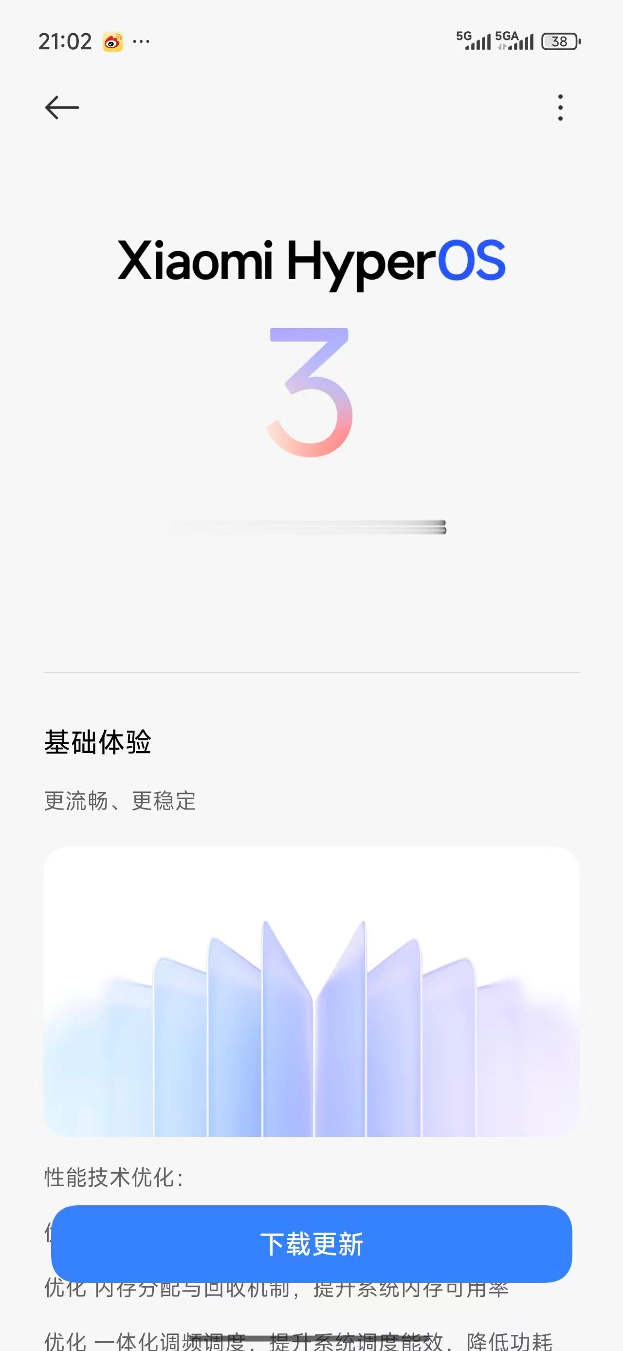 红米K80至尊收到澎湃os3正式版推送了，有没有已经更新的朋友？体验如何？ ​​
