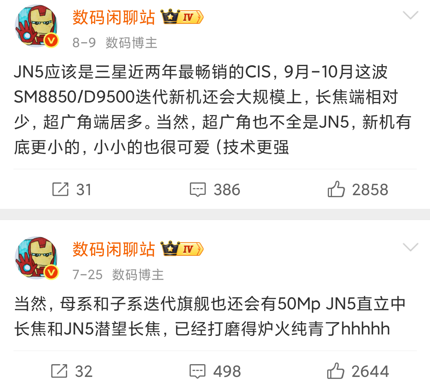 JN5统治机圈，不仅会出现在D9500/S8850中杯和大杯身上，超大杯也还会有