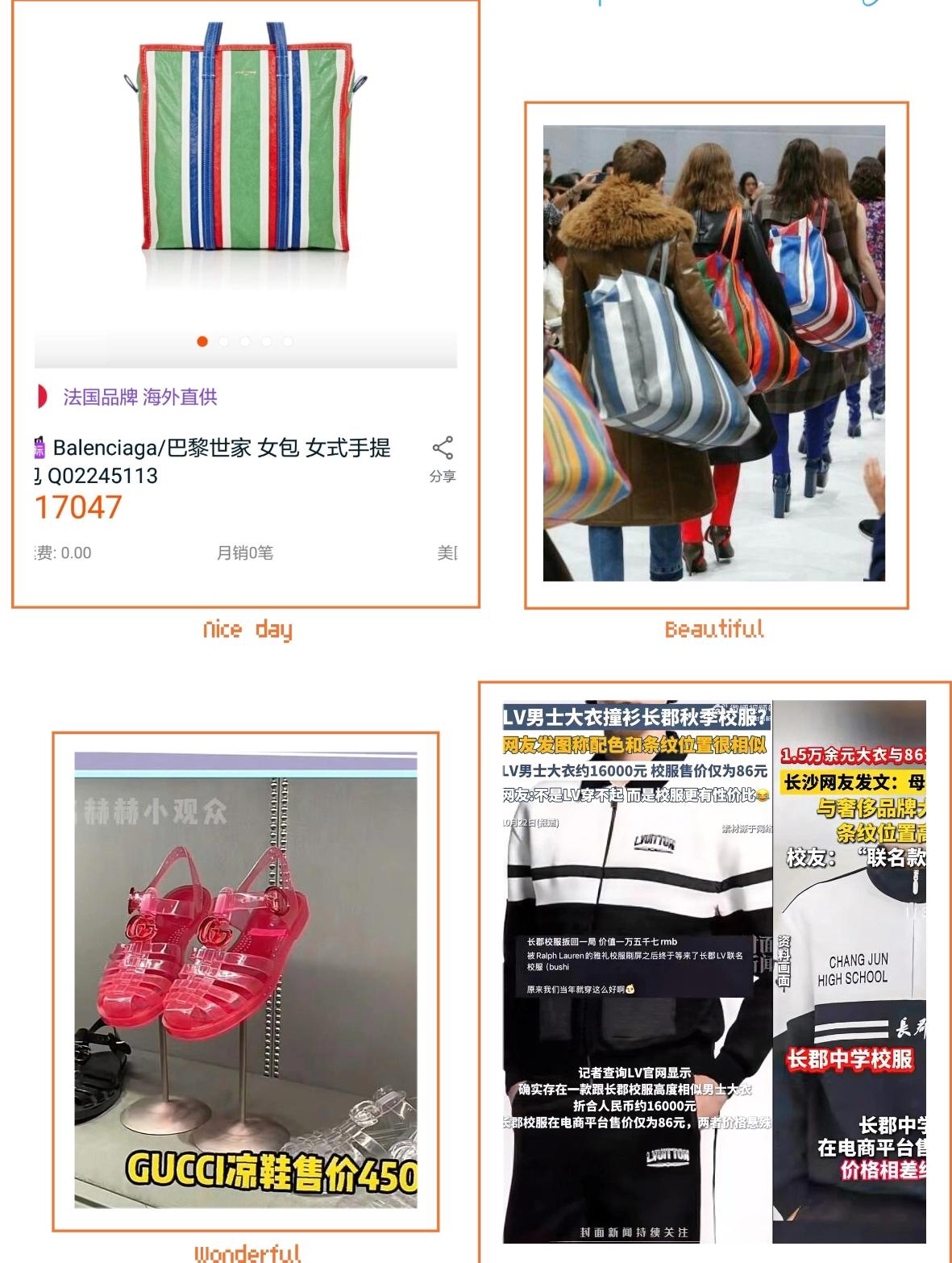 16000的LV撞衫86元校服？这波“抄作业”我真没看懂！
 
古驰抄解放鞋、巴