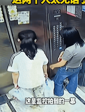 对这两个女人的做法，我直接无语了，她们意欲何为，难道仅仅是为了刺激吗？不是监控拍