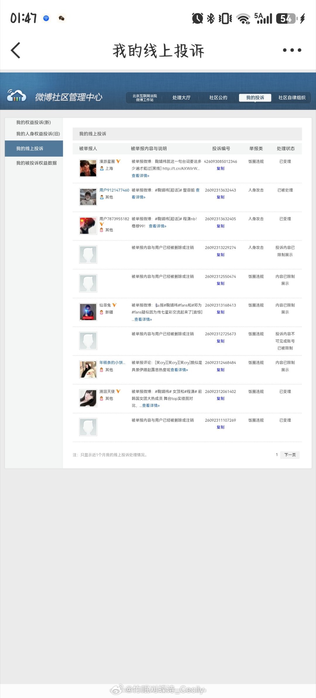 10.1 午间除虫鞠婧祎阿黛 jjy鞠婧祎来战 来战🍊鞠婧祎🍊阿黛🍊人生如