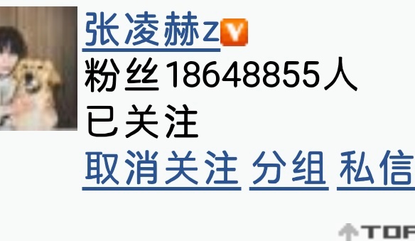 7.5截至23:30为18,648,855较昨日+3,317   已同步至张凌赫