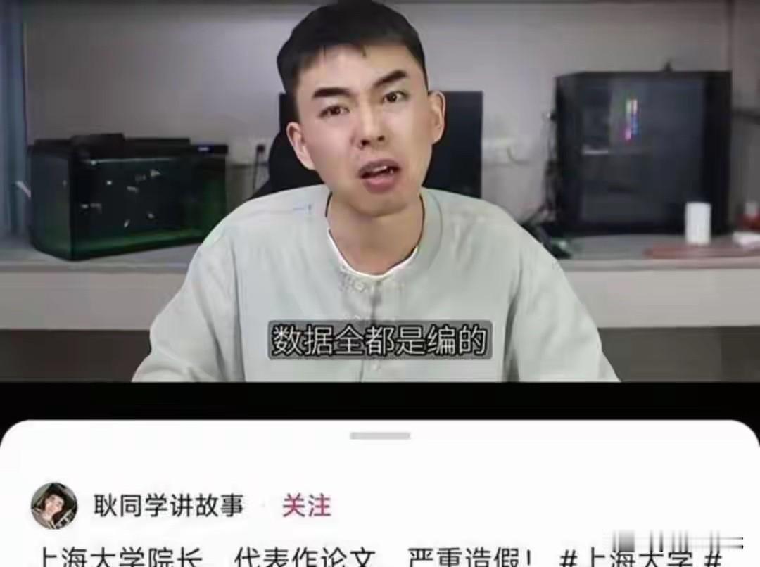 若评价体系只认顶刊不管数据能否复现，等于在无声地鼓励所有人赌一把！上海大学处分落
