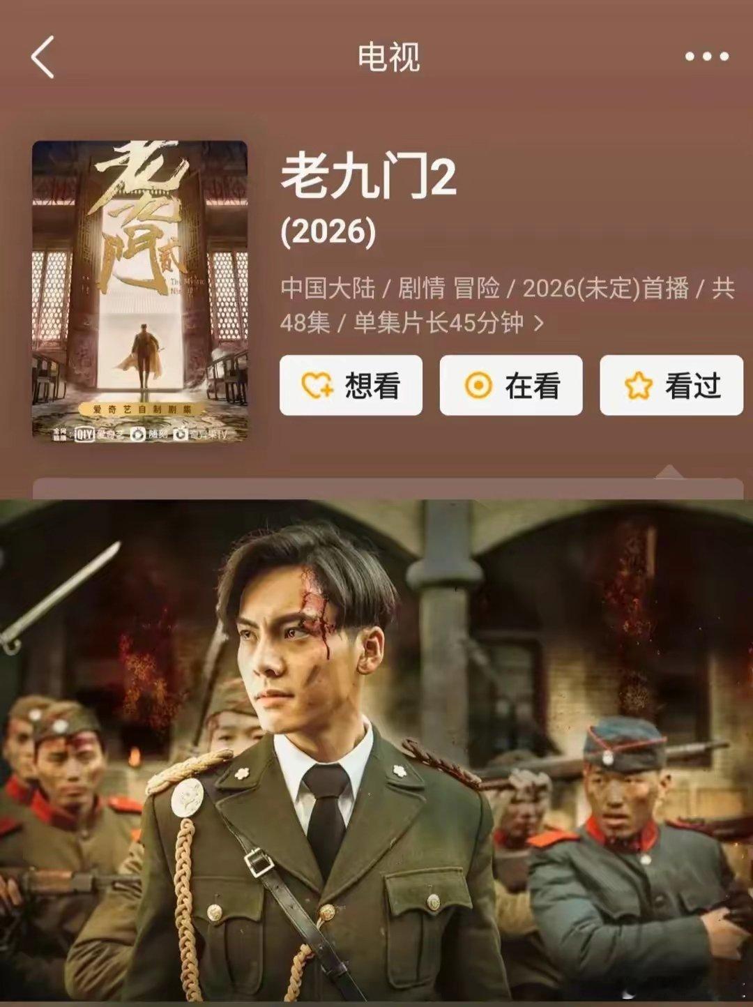 没有陈伟霆，就没有了灵魂！时隔8年，老九门2终于官宣了，原班人马不可能重聚了，估
