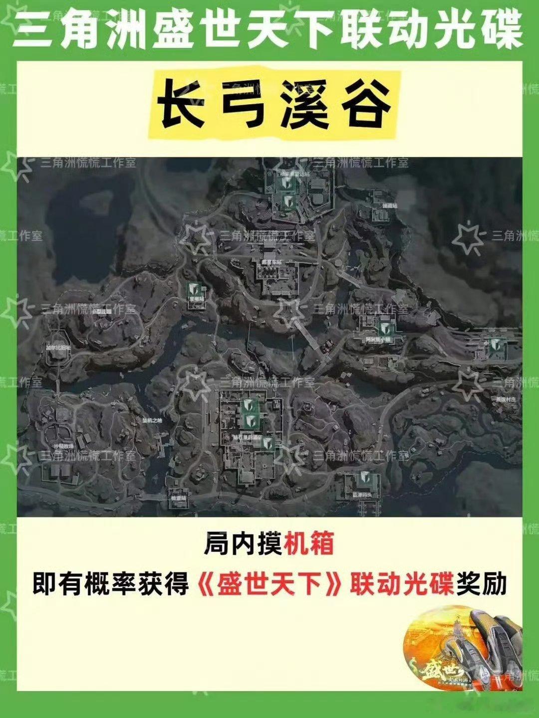 盛世天下三角洲联动超期喜欢的三角洲和盛世天下梦幻联动了这波战场权谋双体验期待值拉