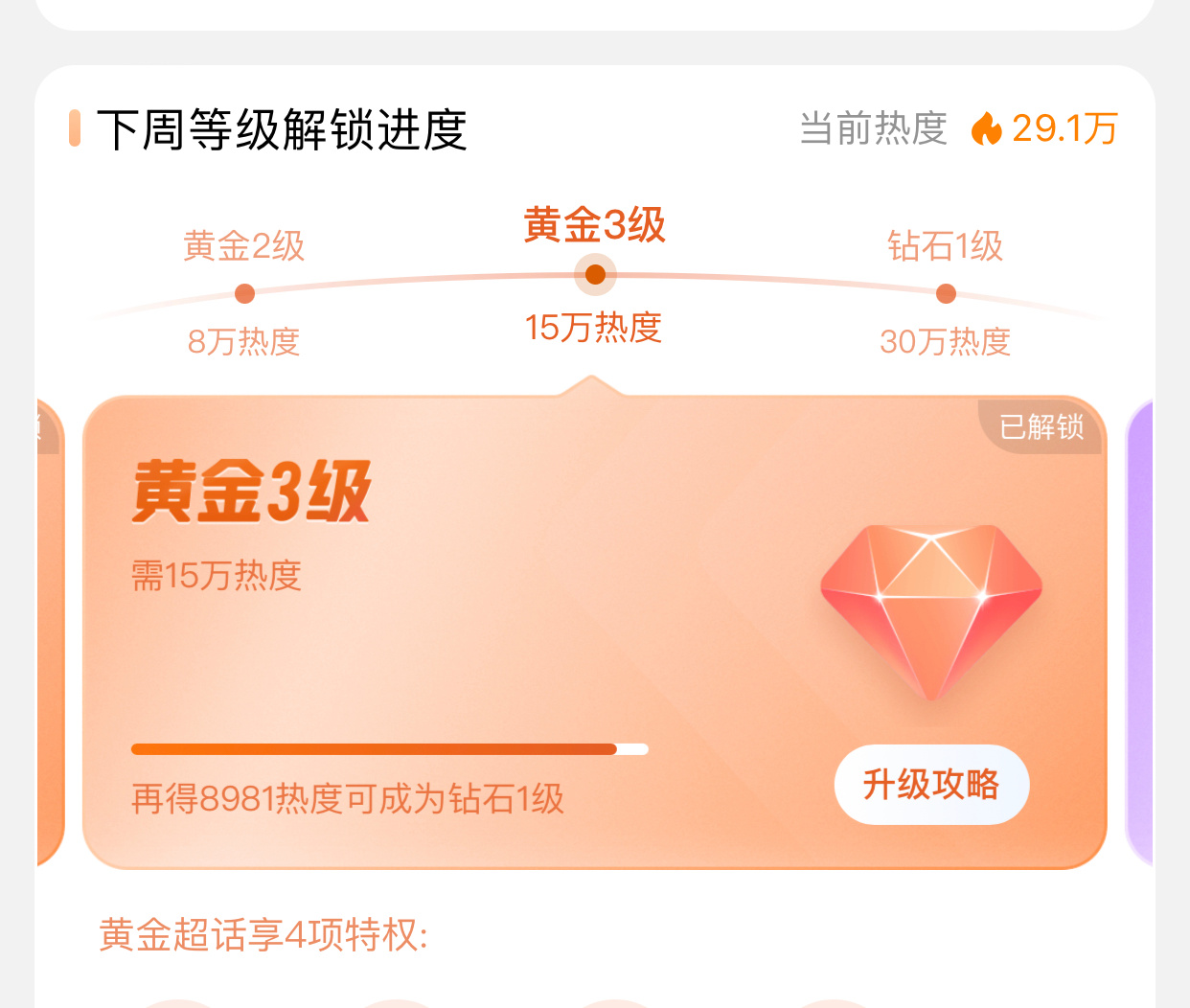 杨颖 angelababy 大家今天天气多少度呢