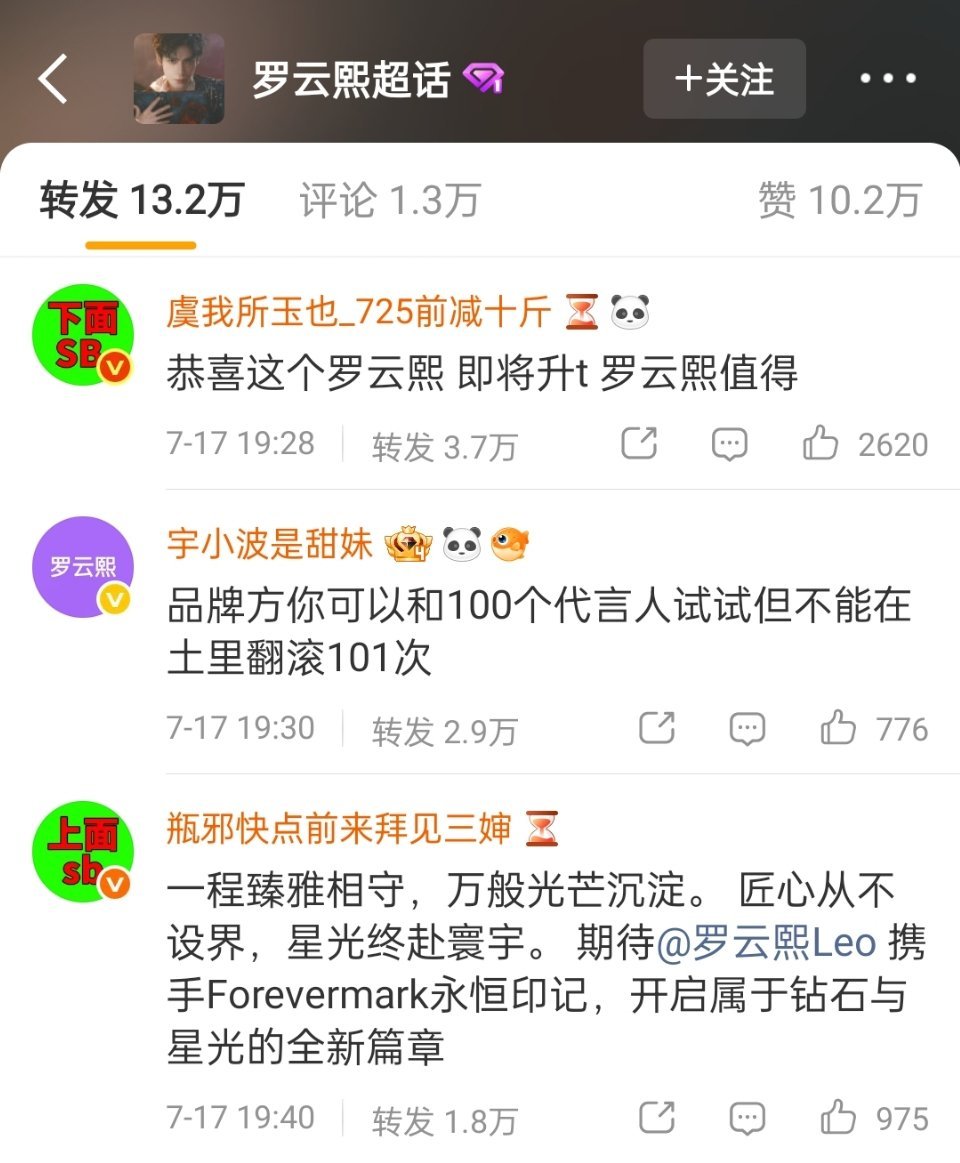 老叔你的粉 丝怎么回事 