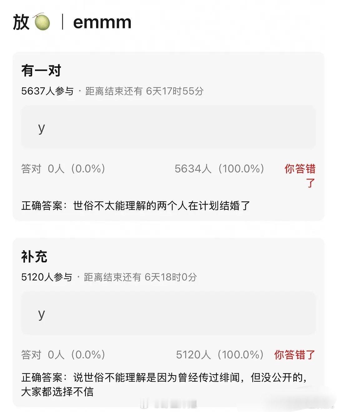 曝一线绯闻情侣已经计划结婚，所以这对一线情侣是谁 ​​​