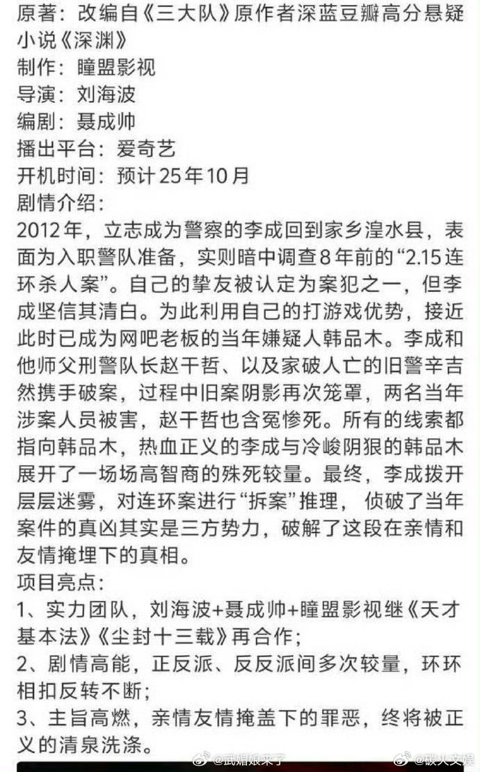 任嘉伦深渊游戏剧情介绍深渊游戏剧情任嘉伦深渊游戏剧情介绍，期待任嘉伦，[太开心]
