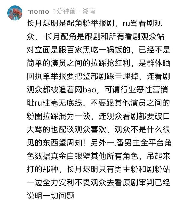 叶冰裳就别想碰瓷润玉了，骂天骂地搞掀桌也就那样嘛，一大半数据还都是冰门到处挑事搞