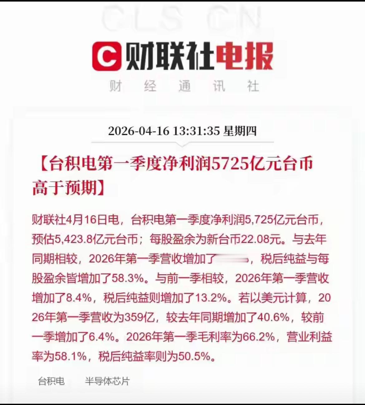 台积电盈利太强了。
2025年度净利润558亿美元，折合人民币3800亿元，同比