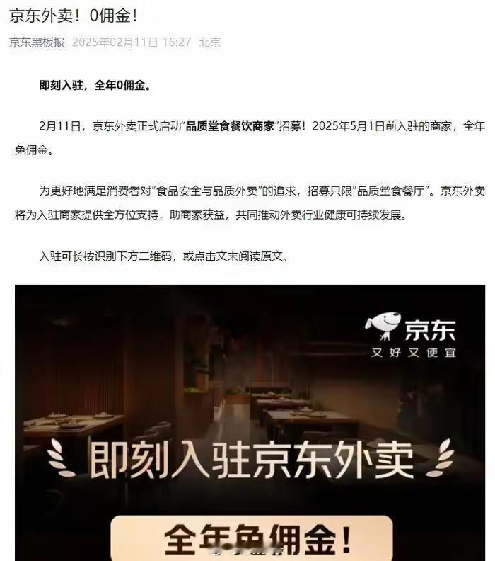 京东外卖上线了，打开京东app选“秒送”菜单就能看到。不过四线城市还只有少数商超