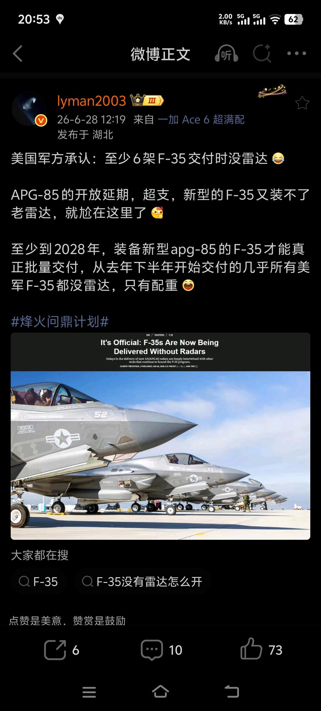 F35机头放哑铃？！大漂亮亲口承认，至少6架F35交付时没有雷达，光装金属配重，