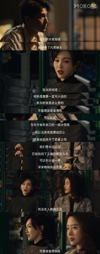 上海囡囡唐嫣嘴硬心软上海囡囡唐嫣爱要勇敢说出来 唐嫣把林展翘演绎得淋漓尽致，十足