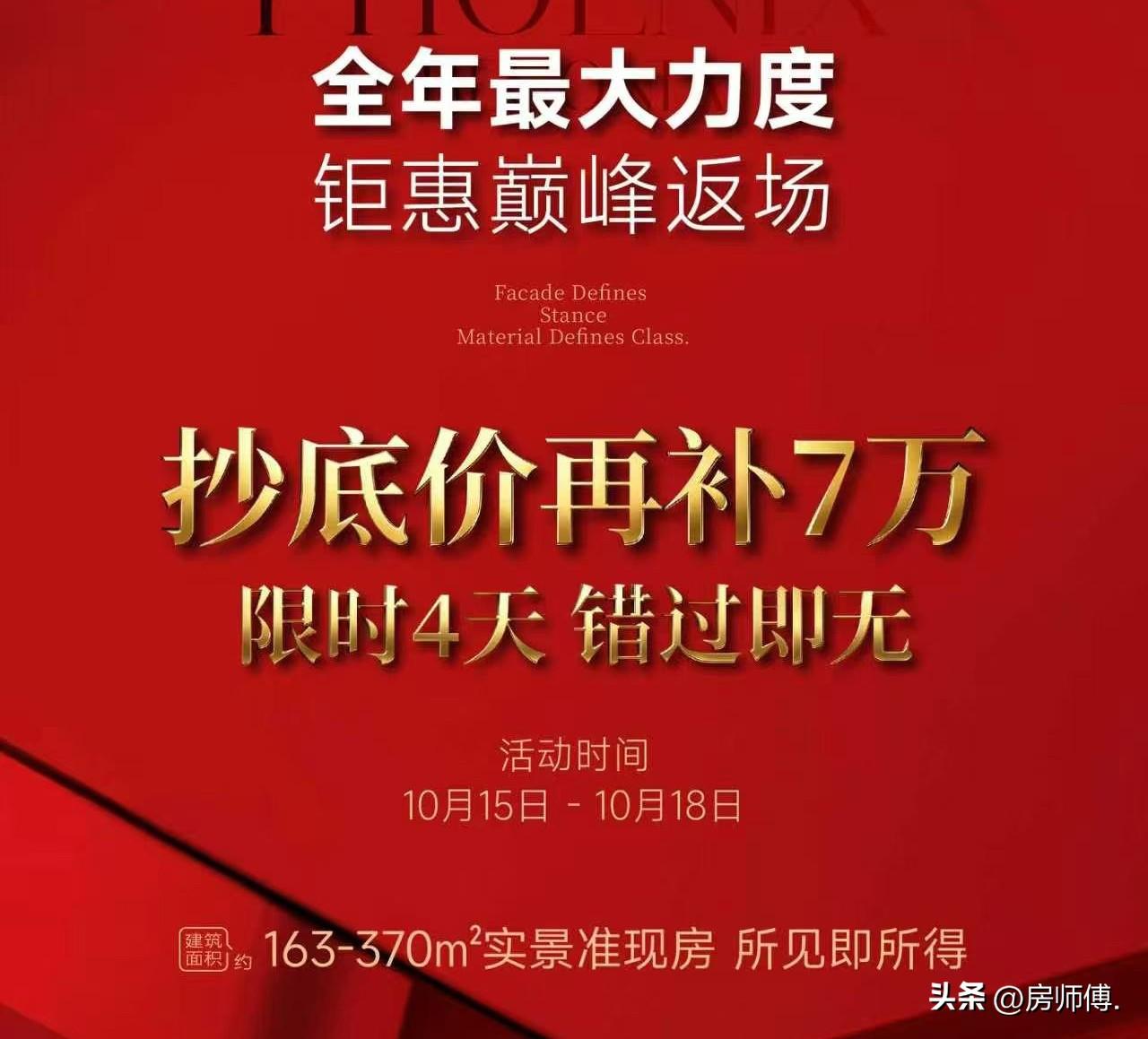 胶州，这个“绿城”是啥情况？是杭州那个真绿城吗？

绿城凤栖海棠，单价9000多