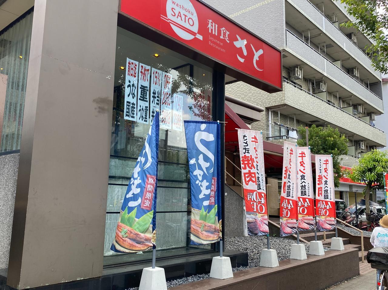 推荐一家日本家庭料理连锁店“和食さと”[赞]
中午和日本同事约在了一家日本家庭料