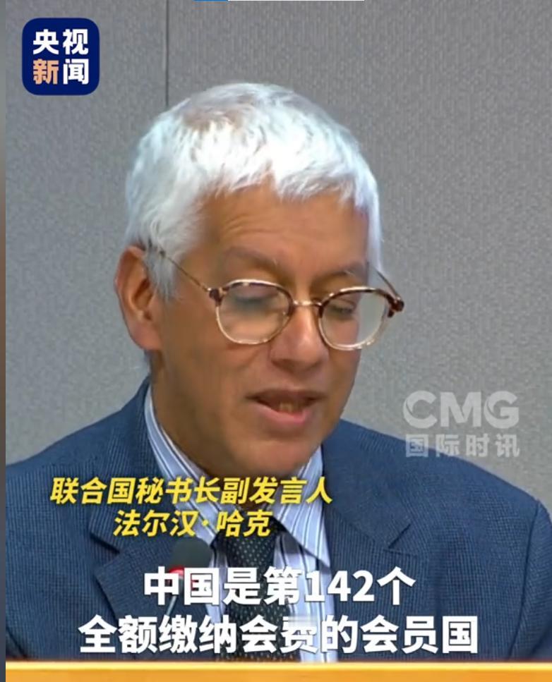 为啥中国总在联合国积极缴费，可联合国却经常变成针对中国的平台？其实答案很现实，也