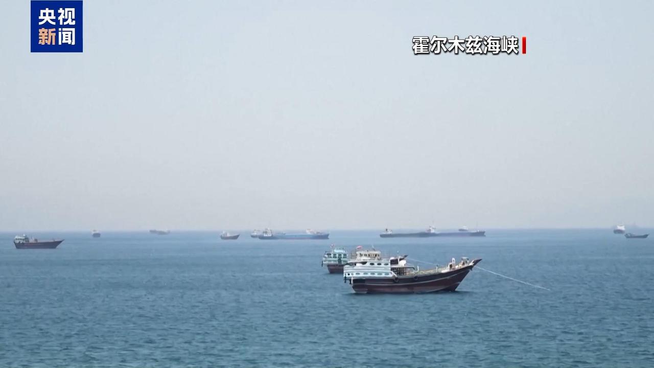 阿联酋：怎么又是我？
伊朗伊斯兰革命卫队18日在社交媒体发布消息称，在伊方对霍尔