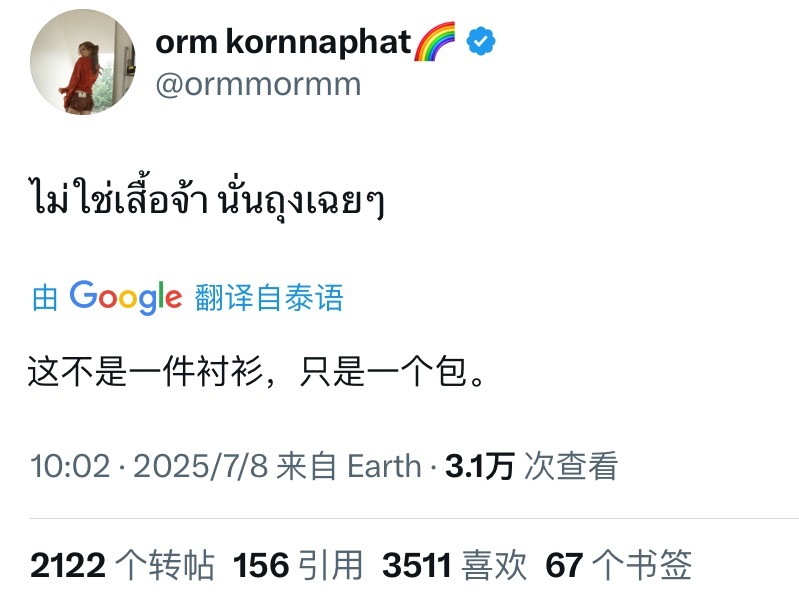 陈奥发推：不是衣服啦 只是个普通袋子而已 袋子里有什么 陈奥姆！ ​​​
